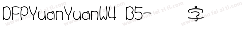 DFPYuanYuanW4 B5字体转换